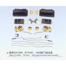 金杯CA1049、SY1041、1043前門鎖總成