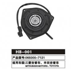HB-001 三菱吉普車(chē)、豐田吉普車(chē) 冷凝器電機(jī)