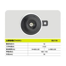 DL110，ø79　盆型電喇叭