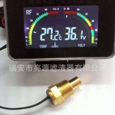 重卡液晶水溫電壓一體表，有多種傳感頭可配，適用于多重車型