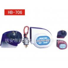 蝸牛喇叭，摩托車?yán)龋娎?帶繼電器 HB-706