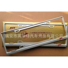 鋅合金高溫烤漆 車牌框，車牌架