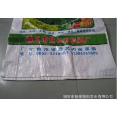 溫州廠家直銷供應(yīng)化肥彩印編織袋，塑料編織袋