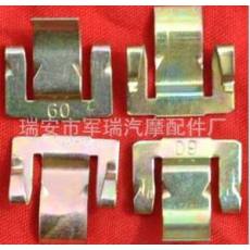 汽車(chē)配件 安全帶夾子