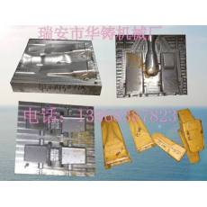 斗齒模具、齒輪模具、覆膜砂模具、橫桿模具、斜桿模具
