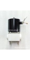 ZCF-10、12、15、20、25四氟（塑料王）耐酸堿電磁閥