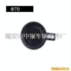 BZY-01摩托車喇叭，三輪車喇叭，電瓶車喇叭