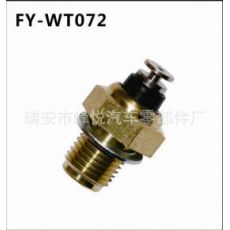 VOLKSWAGEN,大眾，VDO,沃爾沃，SEAT汽車(chē)水溫傳感器|水溫感應(yīng)塞