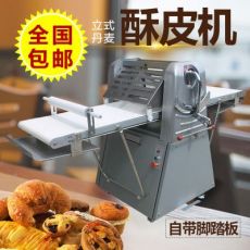 商用面包面團(tuán)酥皮機(jī) 起酥機(jī) 開酥機(jī) 蛋撻酥皮機(jī) 丹麥機(jī) 酥皮糕點