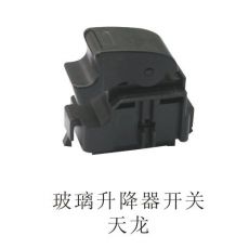 玻璃升降機開關(guān)天龍