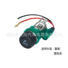 雷諾，雪鐵龍汽車車用點(diǎn)煙器