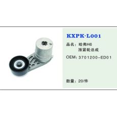 L001 軸頭蓋、惰輪及其他
