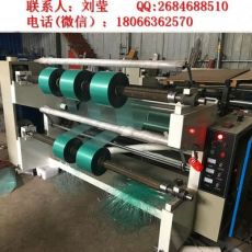 卷筒膜分條機 PP、PE、PET分切機