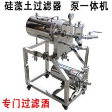 220型硅藻土過(guò)濾器酒類過(guò)濾器白紅葡萄酒/過(guò)濾機(jī)泵一體