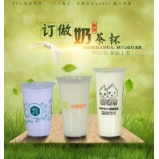 個性加工印刷奶茶杯，奶茶杯90口徑