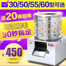 商用不銹鋼家禽脫毛機(jī)雞鴨鵝電動去毛機(jī)打毛機(jī)拔毛機(jī)
