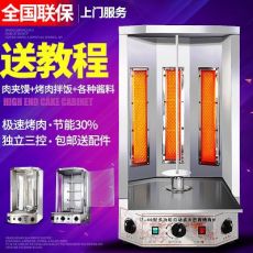 巴西中東無煙燒烤爐土耳其烤肉機(jī)拌飯肉夾饃機(jī)燃?xì)? class=