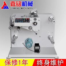  320/520/620型不干膠卷筒紙分條機(jī) pvc全自動薄膜分切機(jī)