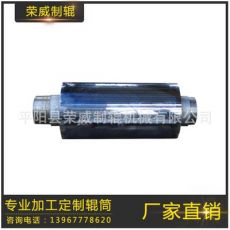 加熱輥、鏡面鍍鉻輥、造紙烘干鏡面加熱輥