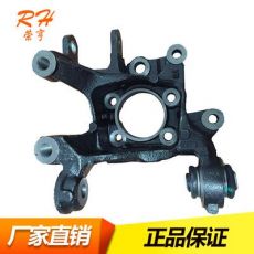 汽車(chē)配件獵豹CS后轉(zhuǎn)向節(jié)羊角