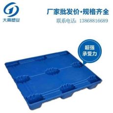 吹塑九腳塑料托盤 吹塑塑膠托盤卡板倉(cāng)儲(chǔ)防潮板叉車托盤