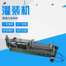 臥式液體灌裝機手動 食用油牛奶乳液灌裝 洗發(fā)水全自動定量灌裝機