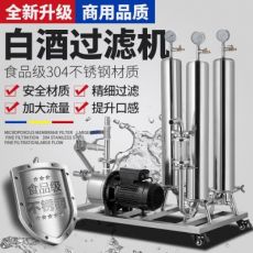 小型家用自釀酒全自動商用304不銹鋼過濾器葡萄米紅黃白酒催陳機(jī)