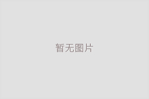 車床加工